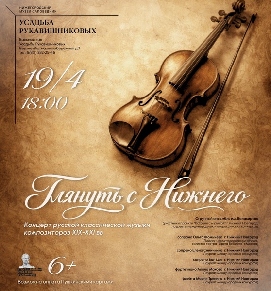 Глянуть с Нижнего…