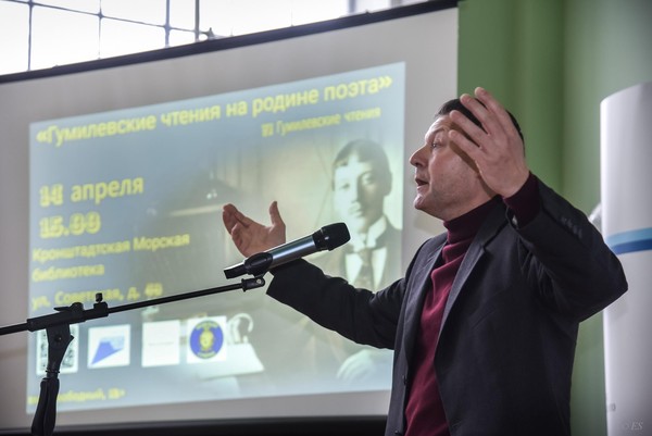 VIII Гумилевские чтения на родине поэта