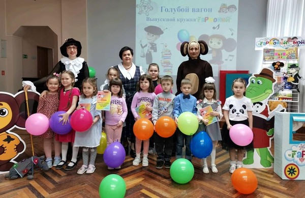 «Голубой вагон»: выпускной кружка «Гармония»
