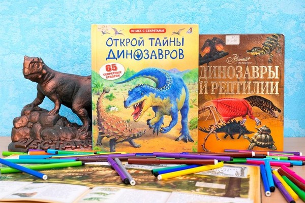 Занятие «По следам динозавров: путешествие в доисторический мир»