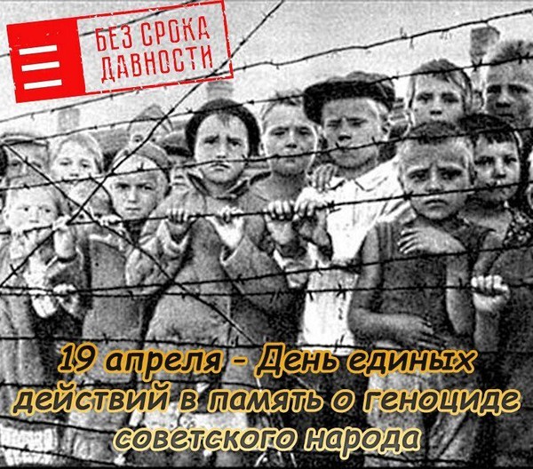 Час памяти «День единых действий в память о геноциде советского народа нацистами и их пособниками в годы Великой Отечественной войны»