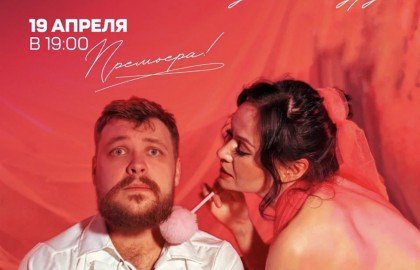 Давай займемся...