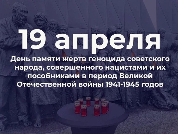 Информационный час «День памяти жертв геноцида»