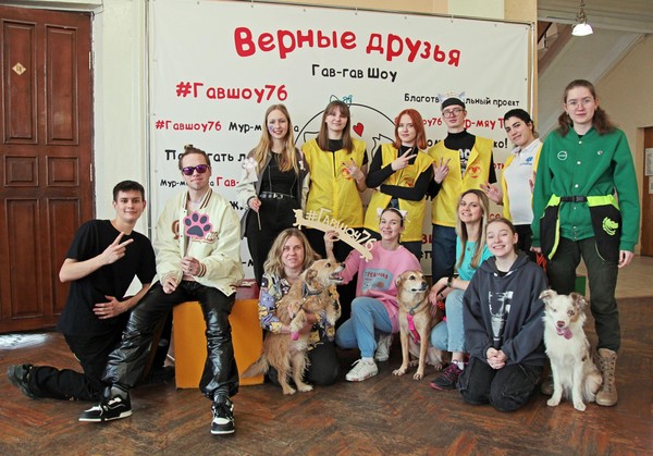 Программа «Гав-гав шоу. Верные друзья»