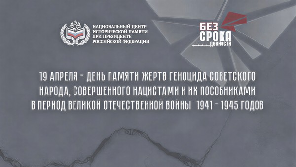 Видеопоказ литературно-музыкальной композиции «Без срока давности» в Межнациональной библиотеке имени П. П. Бажова