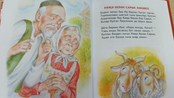 Онлайн проект «Тыныч йокы нәниләр»