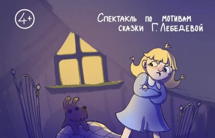 Как Маша поссорилась с подушкой