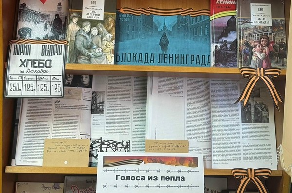 День памяти жертв геноцида советского народа