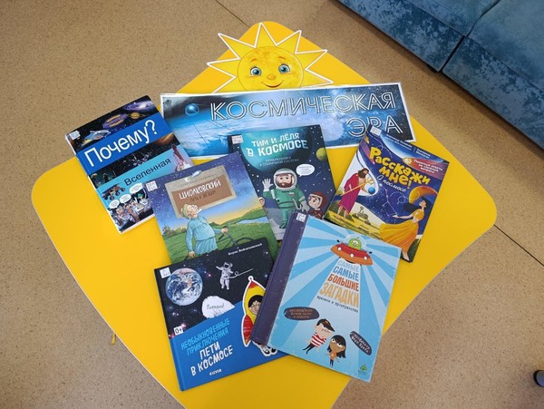 Вперёд, к небесным далям