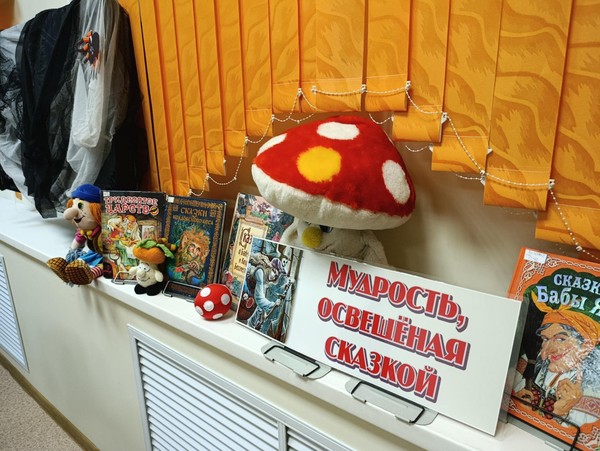 Мудрость, освещённая сказкой