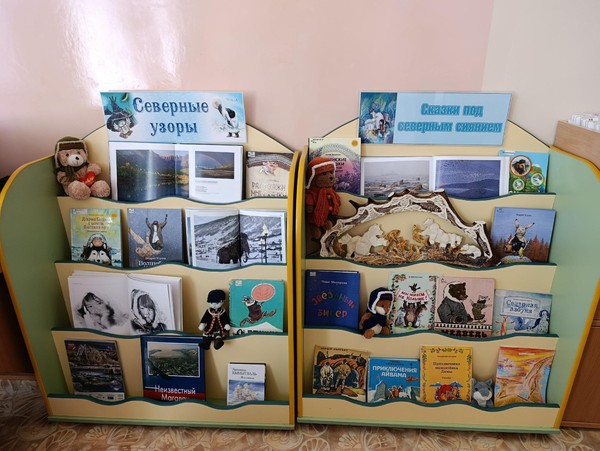 Сказки под северным сиянием