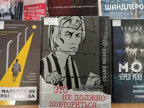 Выставка «У каждого человека есть право на жизнь»