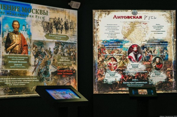 Экспозиция «Рюриковичи»