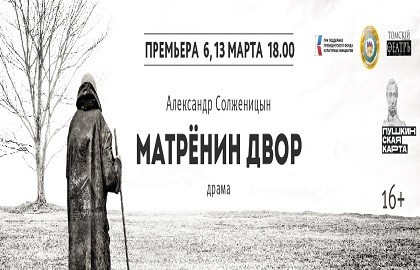 Матрёнин двор