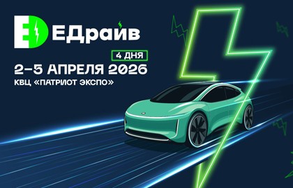 Едрайв 2026. 4 дня драйва!