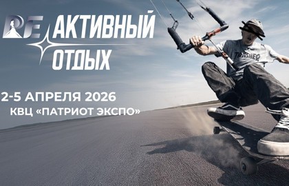 РЕактивный отдых 2026. Твой драйв начинается здесь