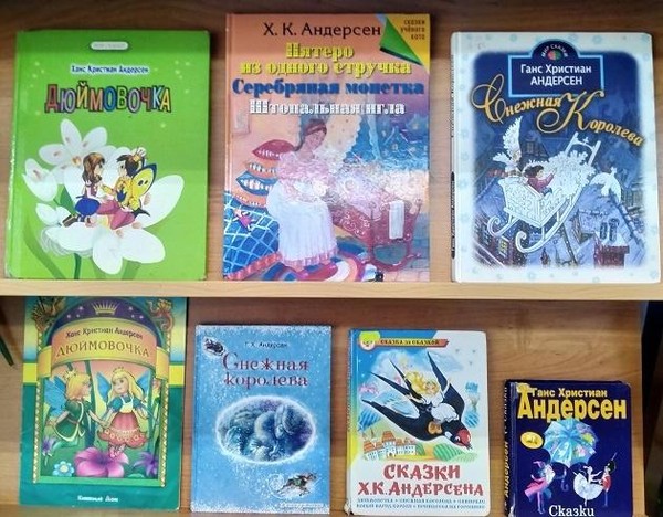 Литературный час «Созвездие сказок Андерсена»