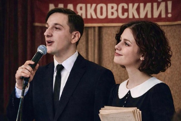 Театрализованная программа «Маяковский вдохновляет»