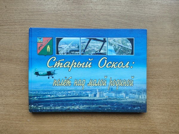 Калейдоскоп интересных фактов «Кем и чем славен наш город»