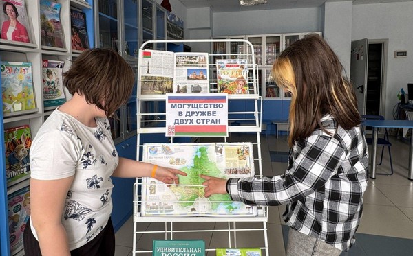 «Русь и Беларусь: общее наследие, общее будущее»