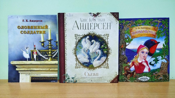 Литературный квест «По следам Андерсена»