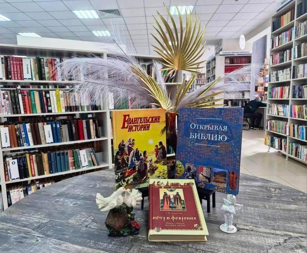 Урок нравственности «Страстная седмица: смысл и значение» (в рамках цикла Православные беседы»)