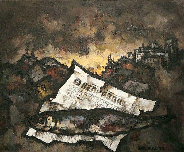 Лекция «Оскар Рабин: история одной картины»