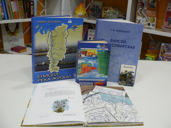 Интеллектуальная игра «Могучая река Ионесси»