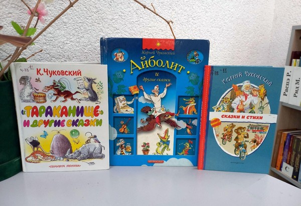 Литературная программа «Сказки дедушки Корнея»