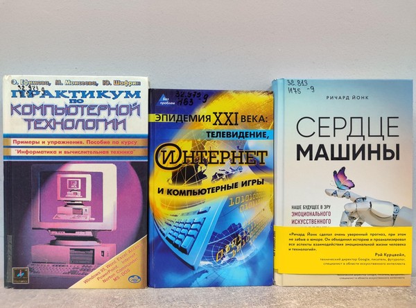 Правовой час «Обман в Интернете: как защитить себя и близких»