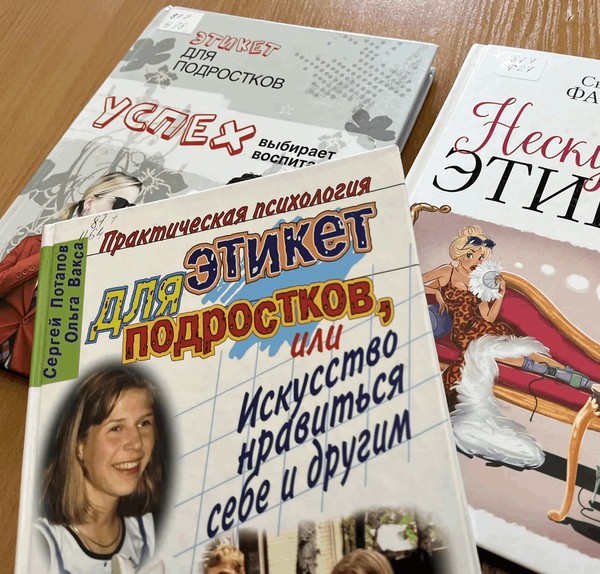 Интеллектуальный турнир «От этикетки к этикету»