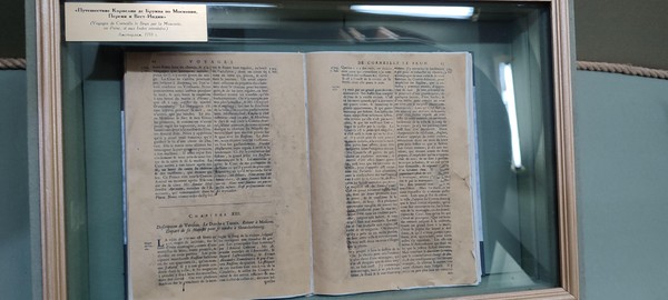 Беседа о предмете «Путешествие через Московию в Персию и Индию» К. де Бруина
