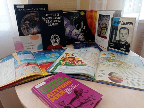 Познавательная программа «Легенда, покорившая космос»