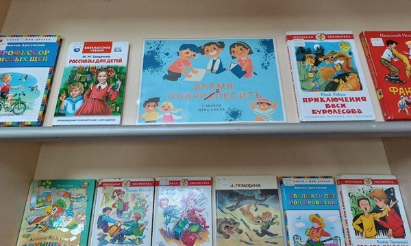 Выставка-приглашение «Самые веселые книги»