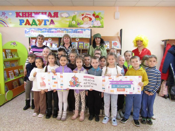 «Путешествие по сказкам»