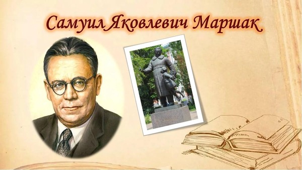 Краеведческая экскурсия «Наш земляк – Маршак»