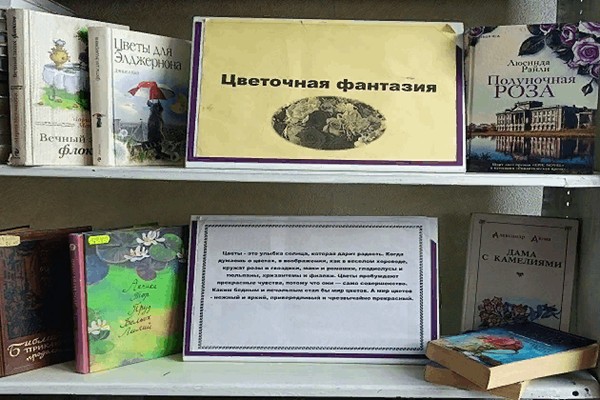 Выставка «Весенний книжный букет»