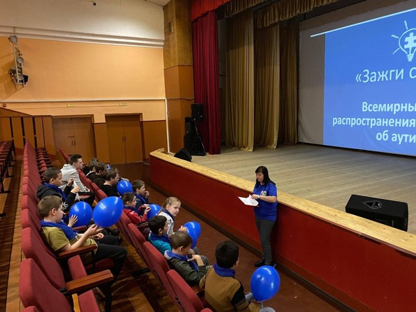 Акция «Зажги синим»