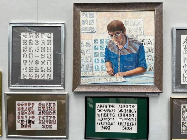 Выставка «Фантазии, или Увидеть букву во всем»