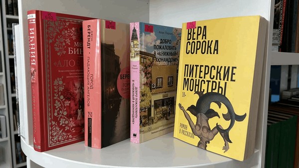 Витрина новых поступлений «Библиоэкспресс»