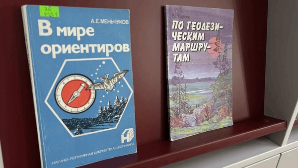 Выставка «Географ и геодезист»