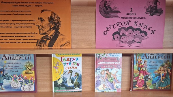 Выставка–дата «Волшебник сказочной страны»