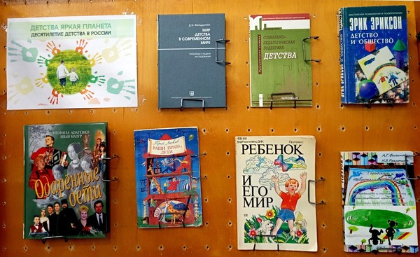 Детство – яркая планета