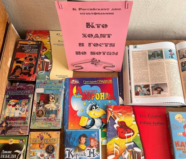 Выставка музыкально-нотной литературы «Кто ходит в гости по нотам»