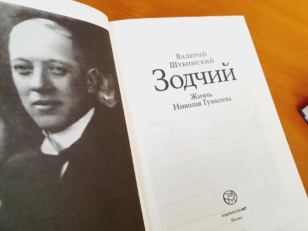 «Не знаю я, куда уйду…»: выставка к 140-летию со дня рождения Николая Гумилева