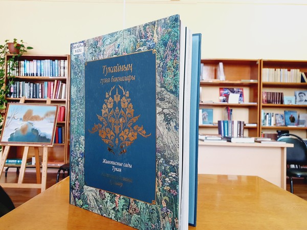 «След Шурале»: выставка к 140-летию со дня рождения Габдуллы Тукая