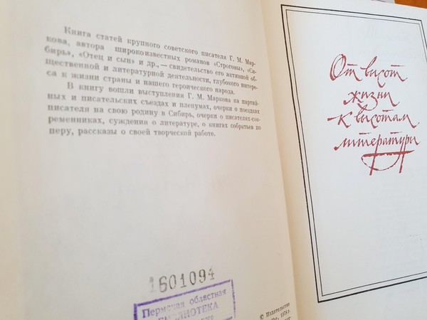 «Сибирская земля»: выставка к 115-летию со дня рождения Георгия Маркова