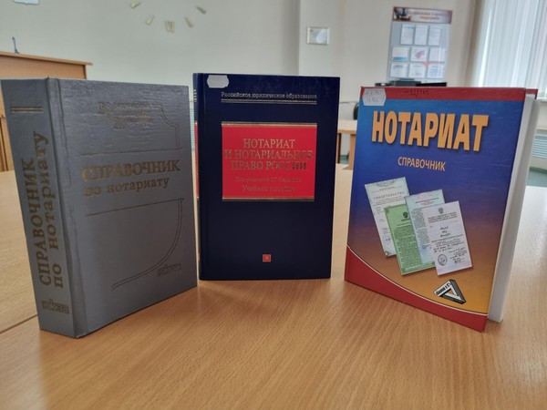 Выставка «Виват, нотариат!»