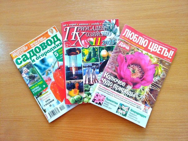 Выставка тематических периодических изданий «Азбука дачника»