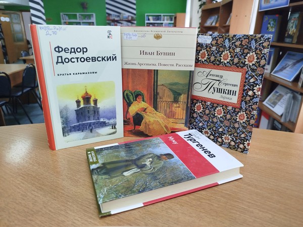 Литературная витрина «Вечная классика»